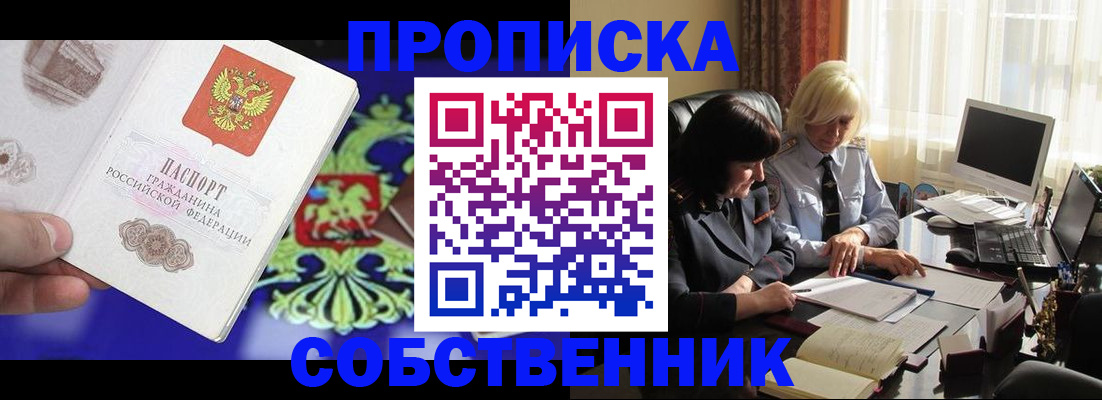 регистрация в Великих Луках