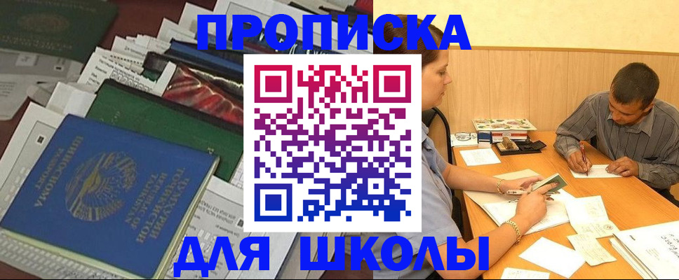 прописка в квартире в Великих Луках