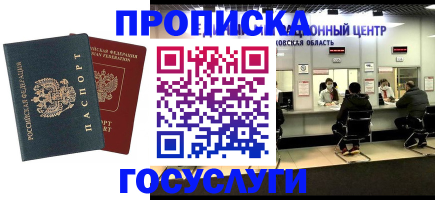 временная регистрация гарантия в Великих Луках