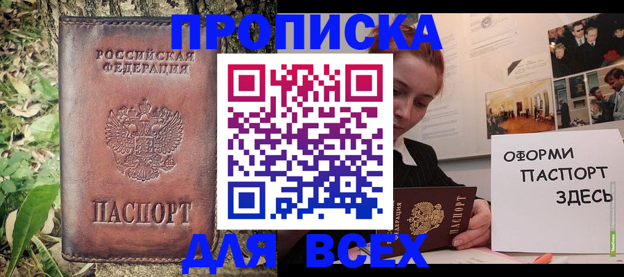 прописка иностранных граждан в Великих Луках