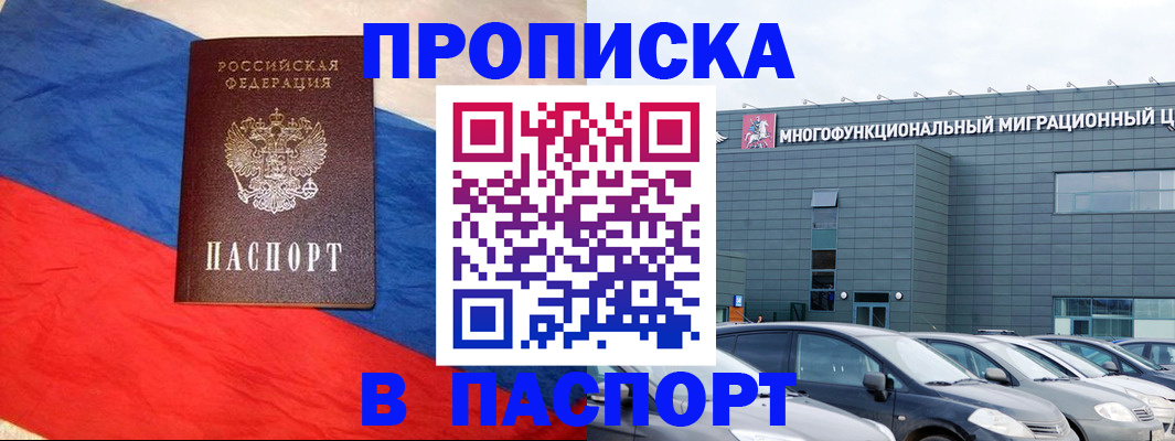 временная регистрация для всех в Великих Луках