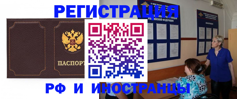 временная регистрация адрес в Великих Луках