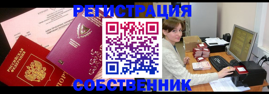 прописка для военкомата в Великих Луках