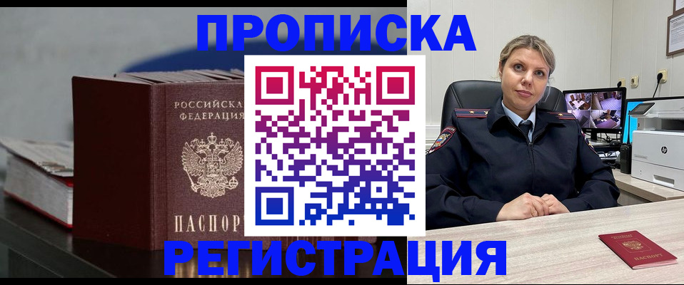 прописка поиск в Великих Луках