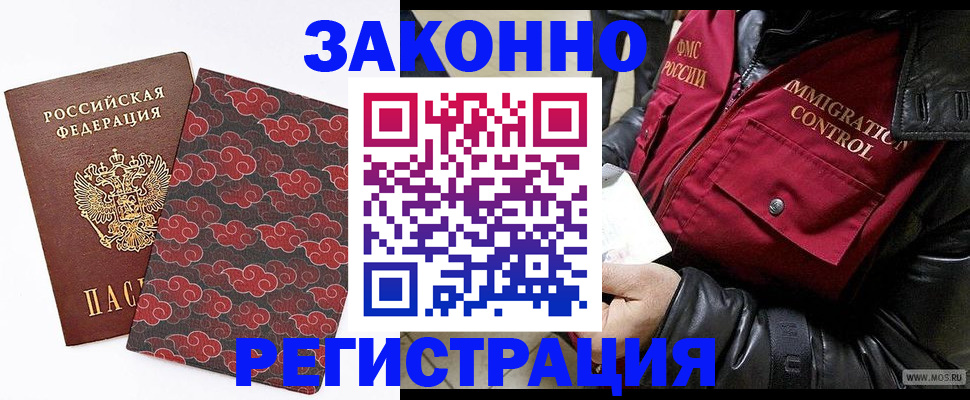 прописка для школы в Великих Луках